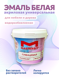 МБ-30 эмаль акриловая UNIVERSAL (глянцевая)
